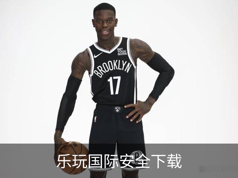 乐玩国际安全下载品牌故事